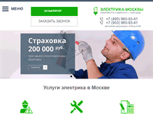 Tablet Screenshot of mos-elektrika.ru
